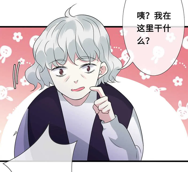 你爸竟然…… 第8页