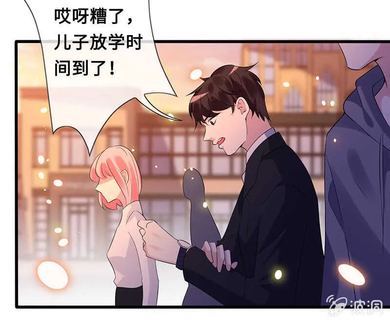 你爸竟然…… 第9页