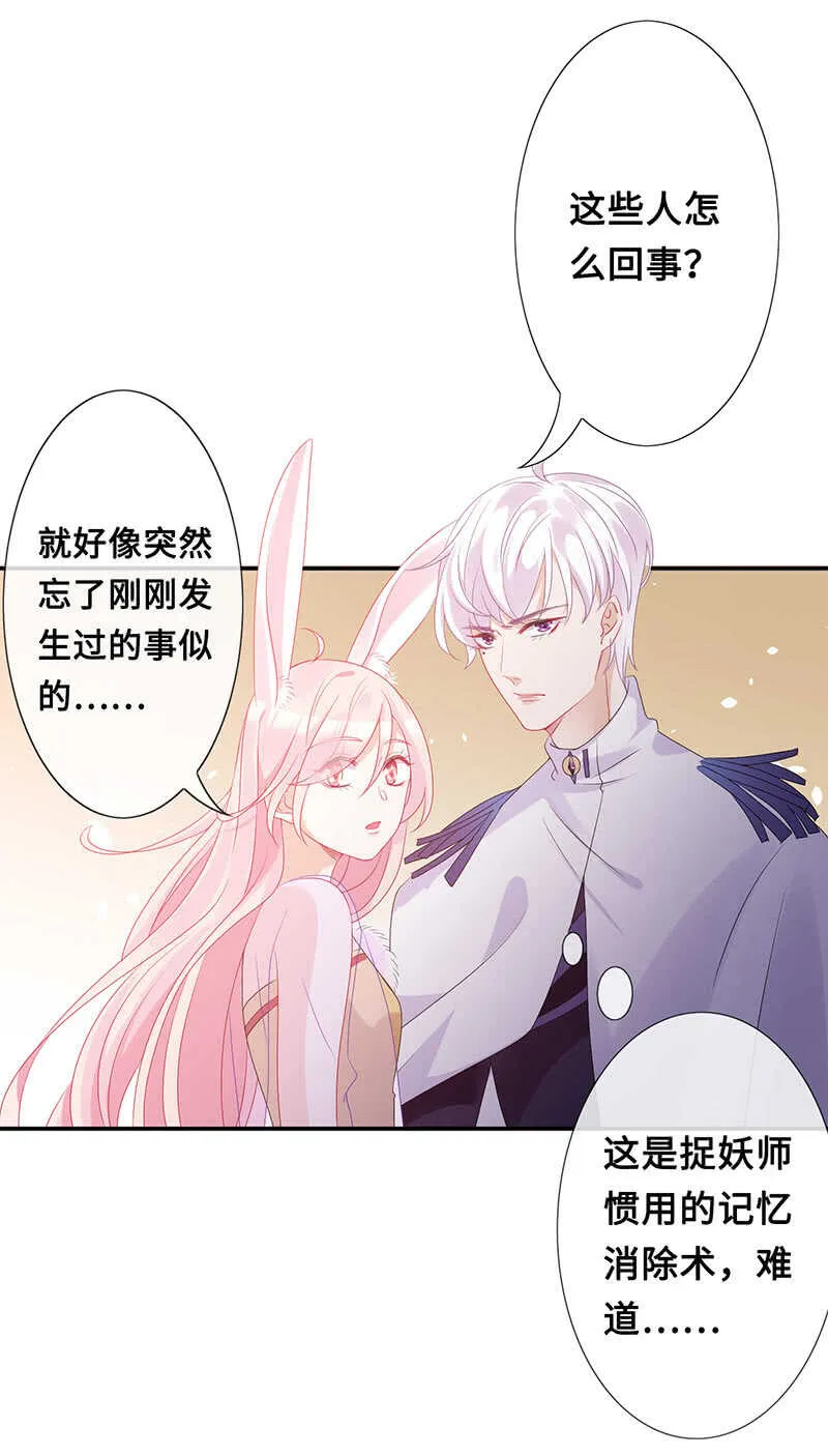 你爸竟然…… 第10页