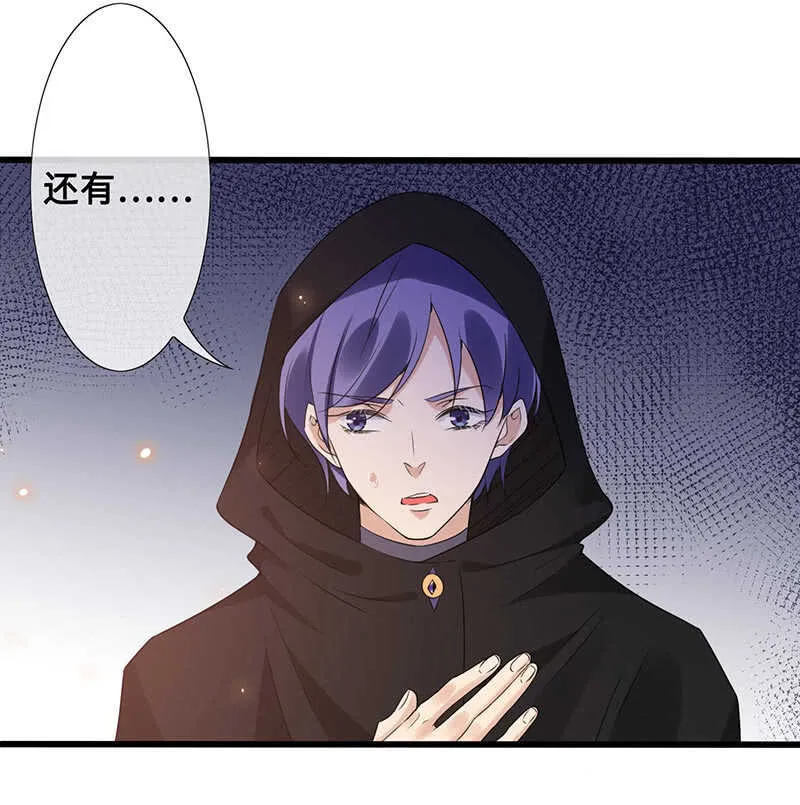 你爸竟然…… 第14页
