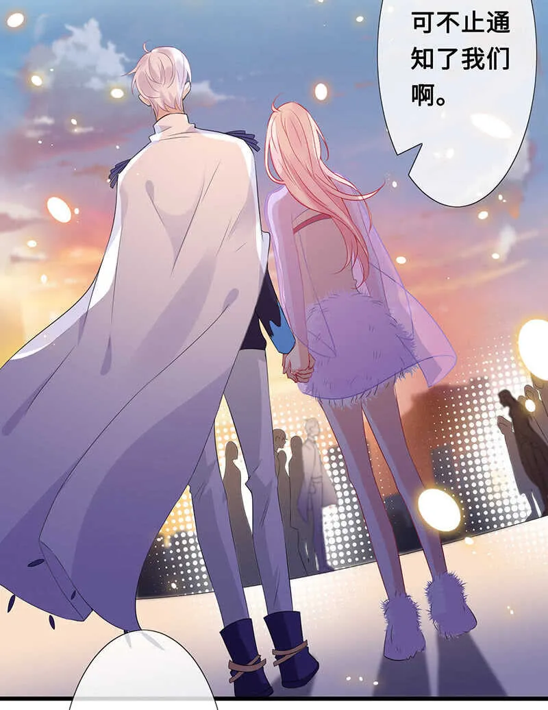 你爸竟然…… 第18页