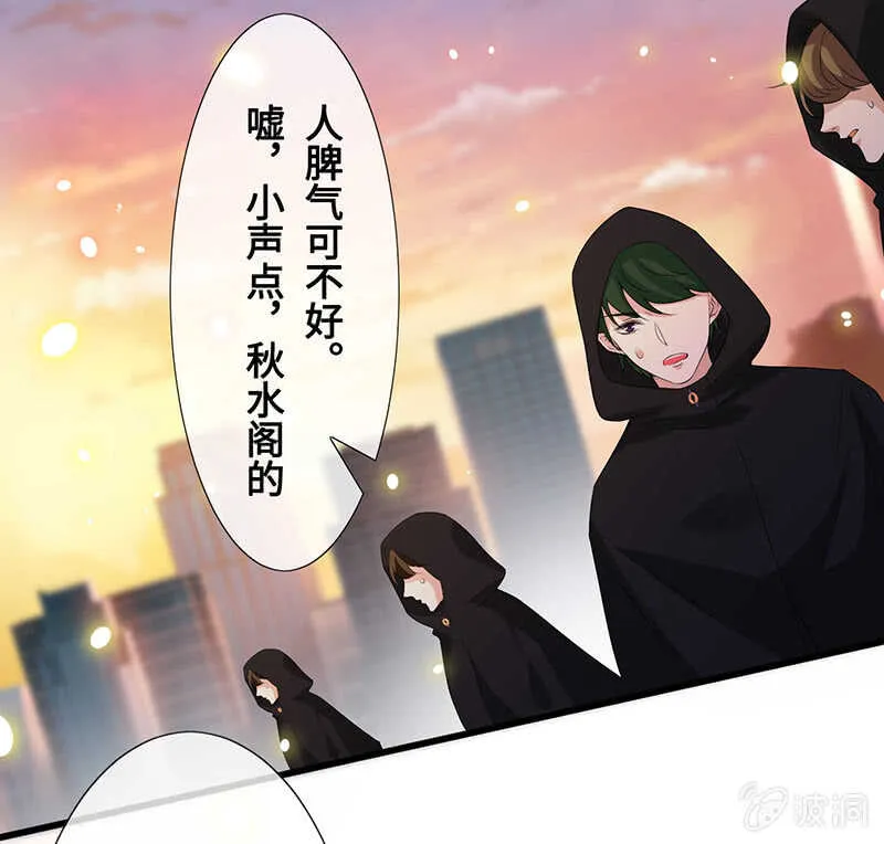 你爸竟然…… 第21页