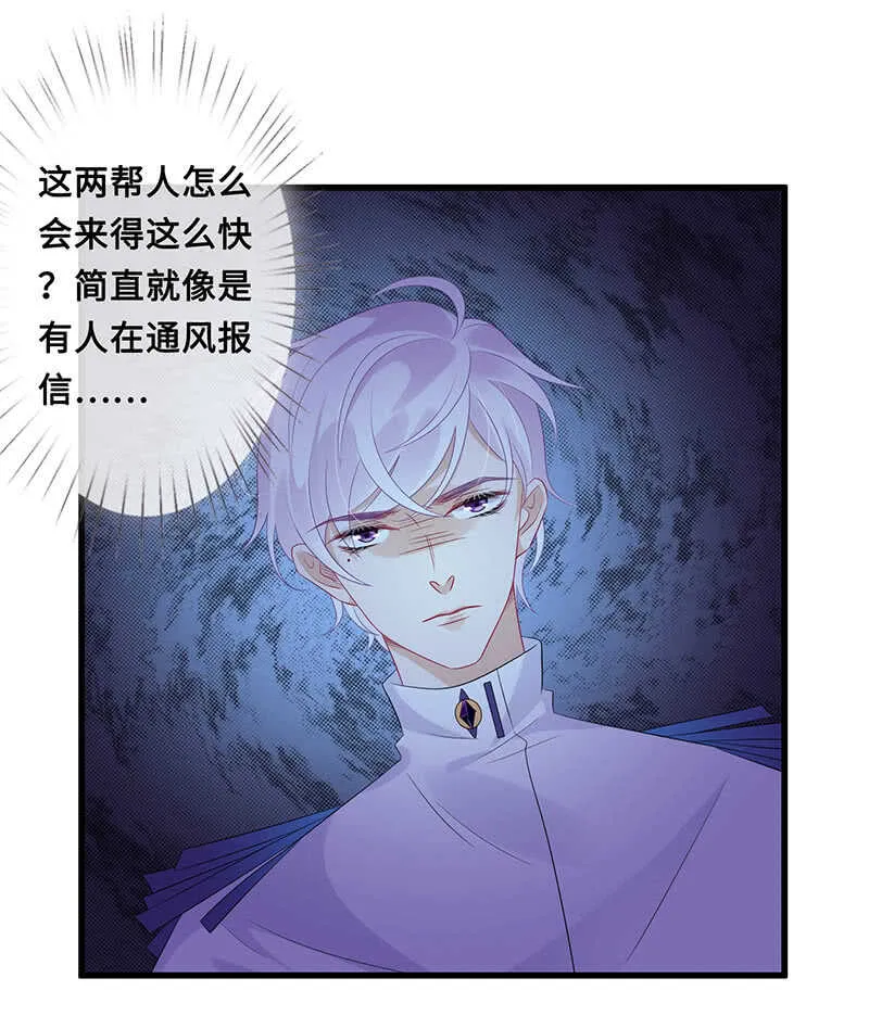你爸竟然…… 第24页