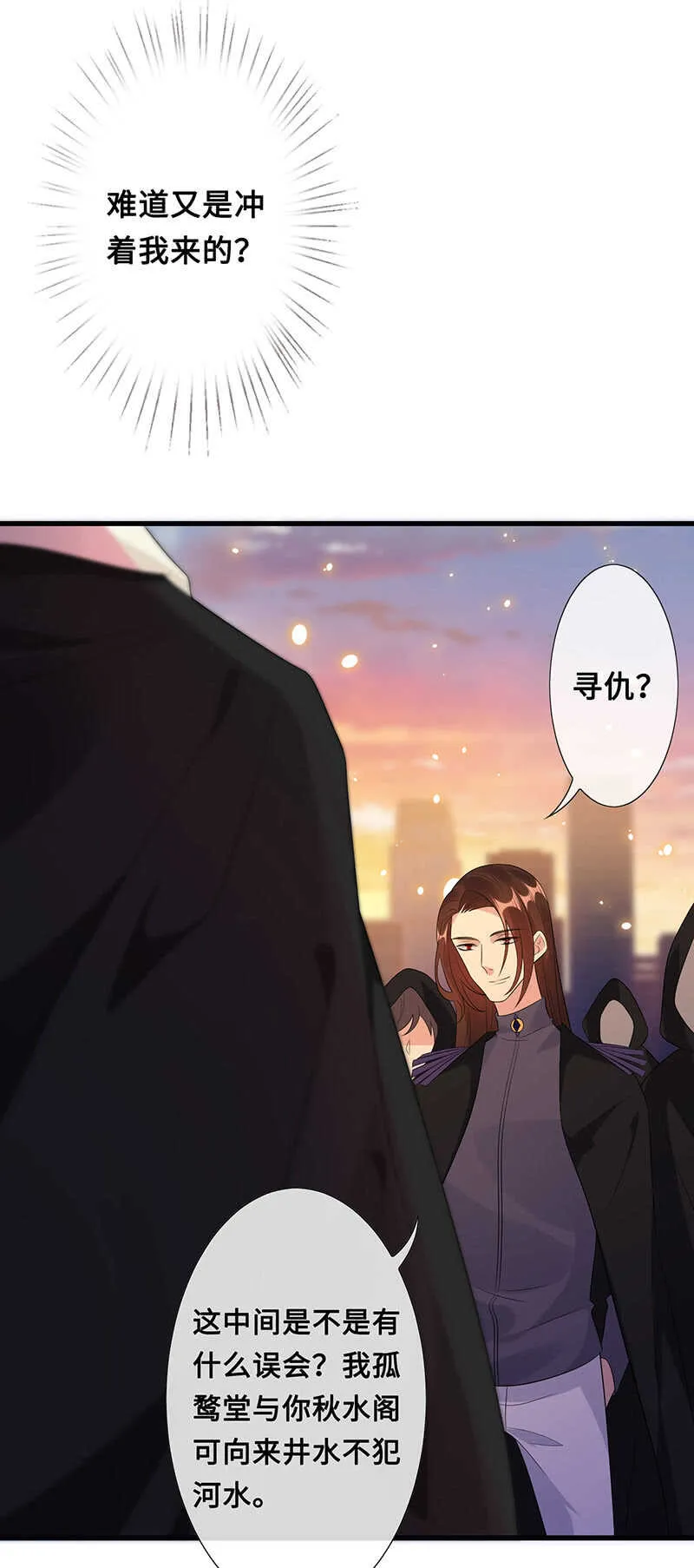 你爸竟然…… 第27页