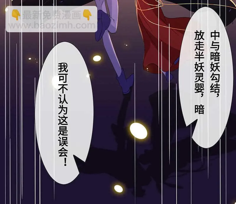 你爸竟然…… 第30页