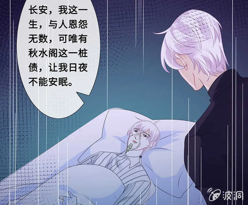 你爸竟然…… 第37页