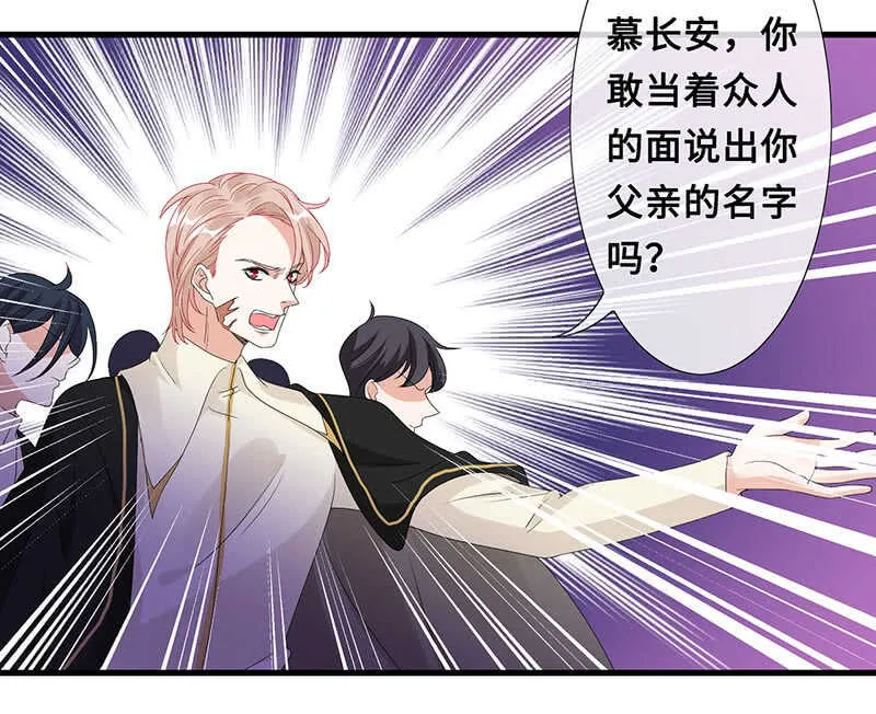 你爸竟然…… 第40页