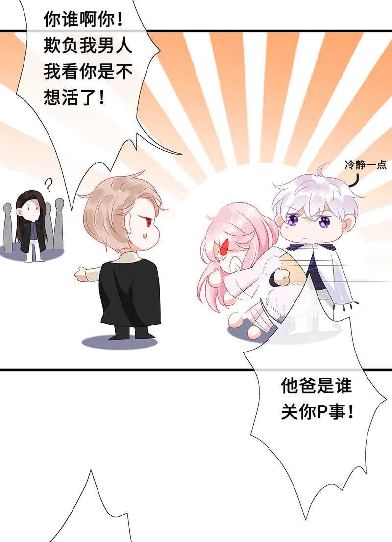 你爸竟然…… 第43页