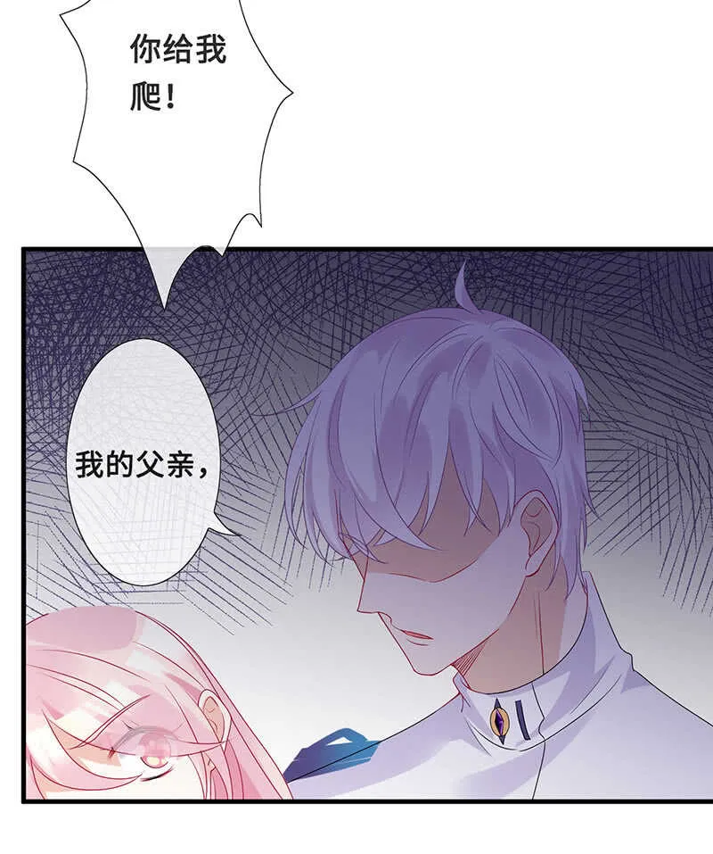 你爸竟然…… 第44页
