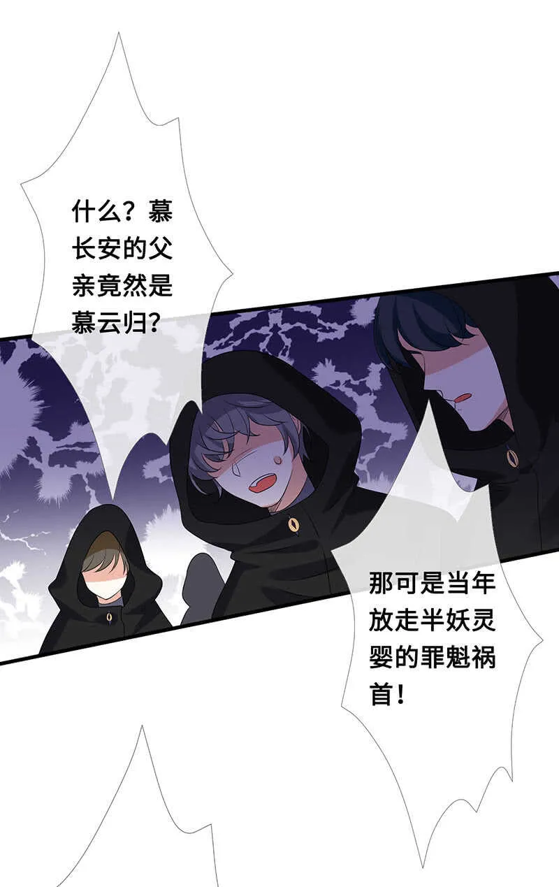 你爸竟然…… 第47页
