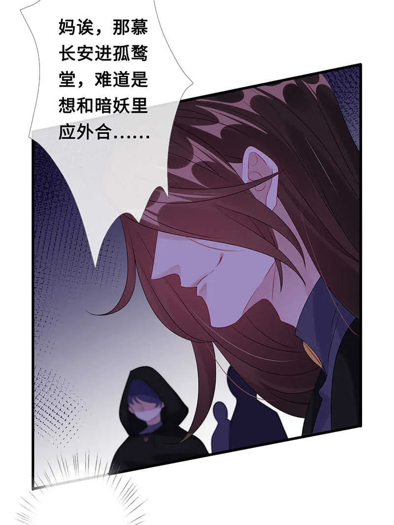 你爸竟然…… 第48页