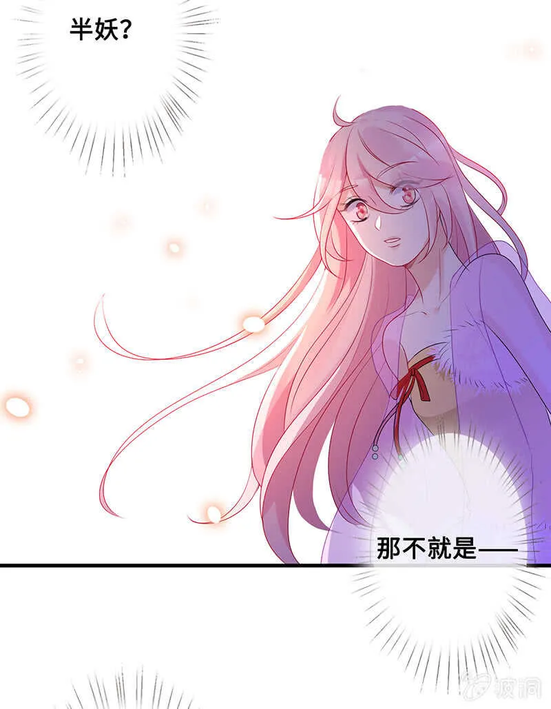 你爸竟然…… 第49页