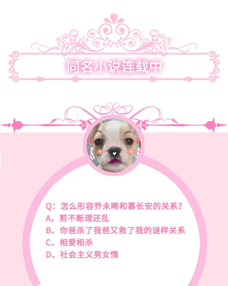 你爸竟然…… 第52页