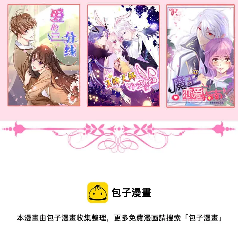 你爸竟然…… 第55页