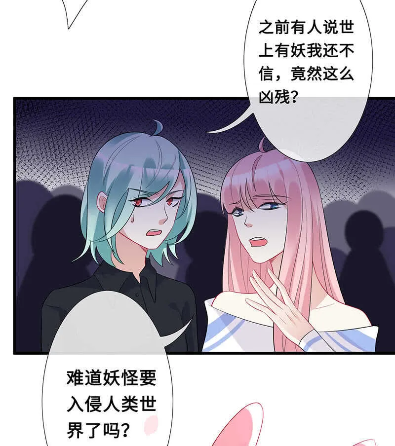 没关系，我不疼 第20页