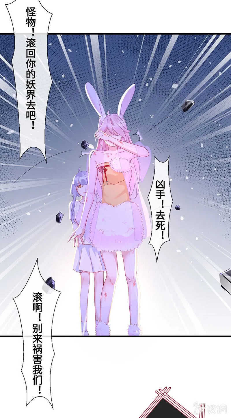 没关系，我不疼 第29页