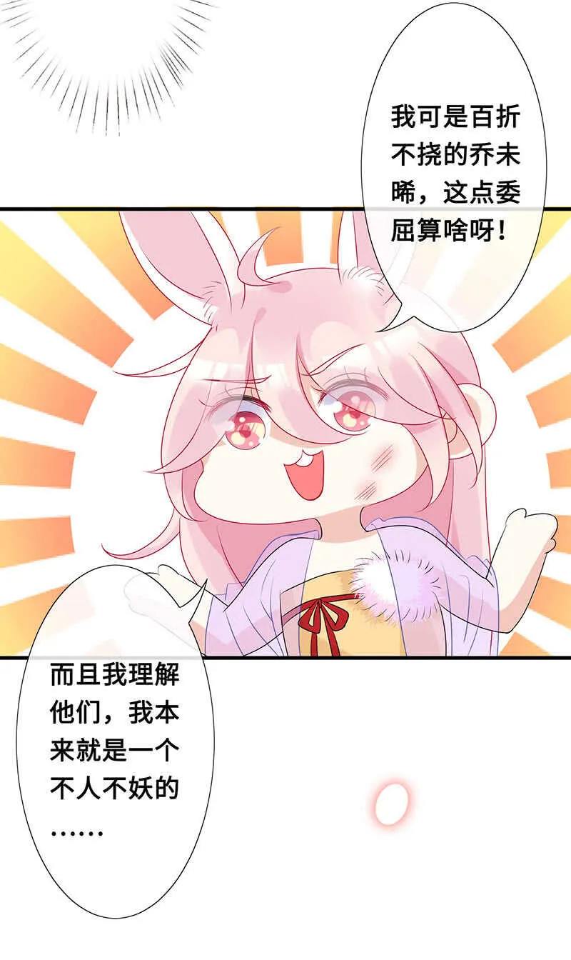 没关系，我不疼 第43页
