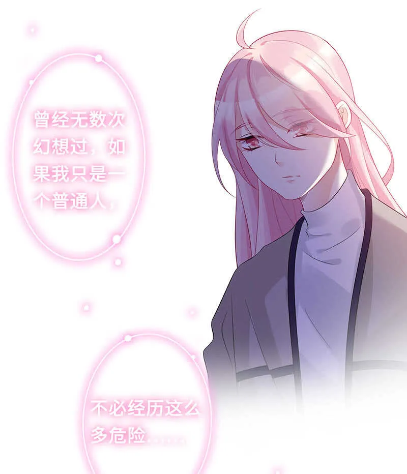 实验室大危机 第35页