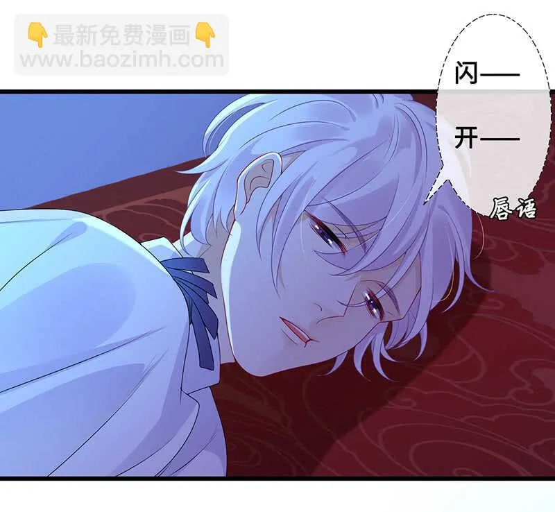 “叛徒”烈焰凰 第43页