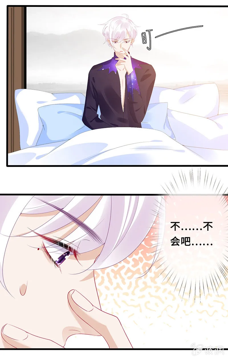 事后清晨 第33页