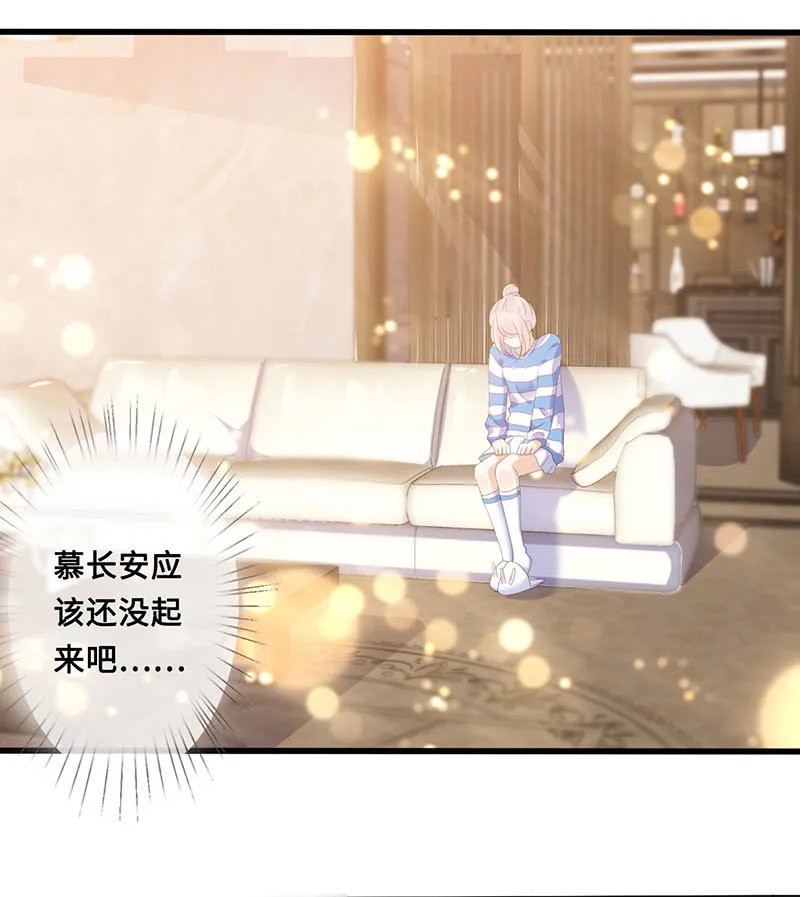 事后清晨 第39页