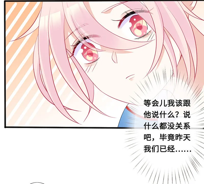 事后清晨 第40页