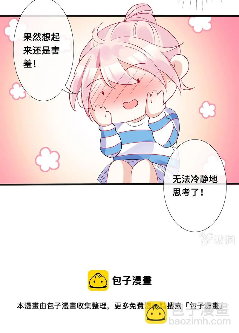 事后清晨 第41页