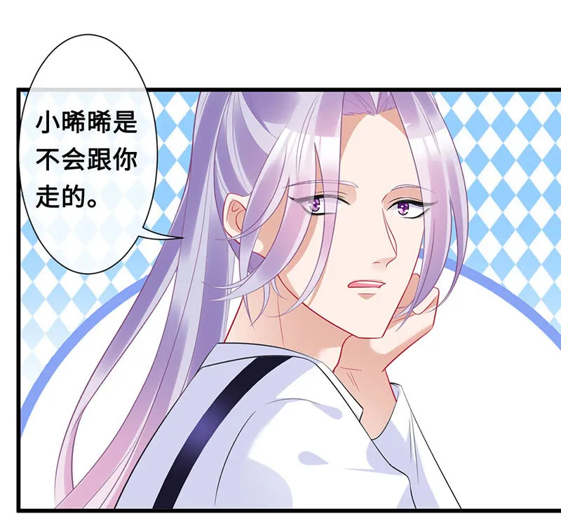 我相信你啊 第14页
