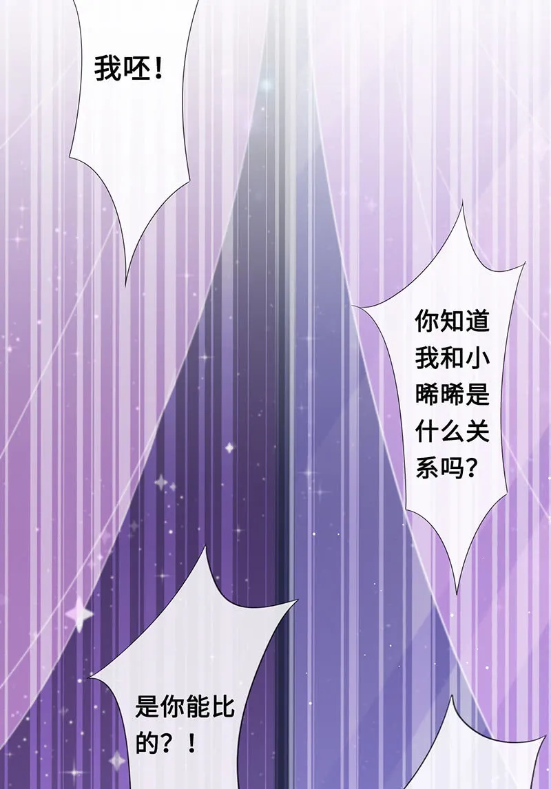 我相信你啊 第18页
