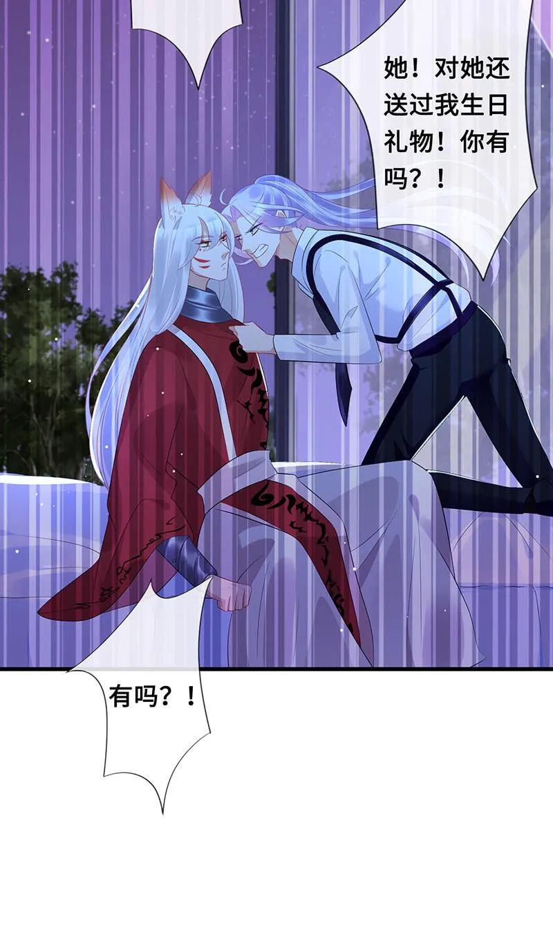 我相信你啊 第19页