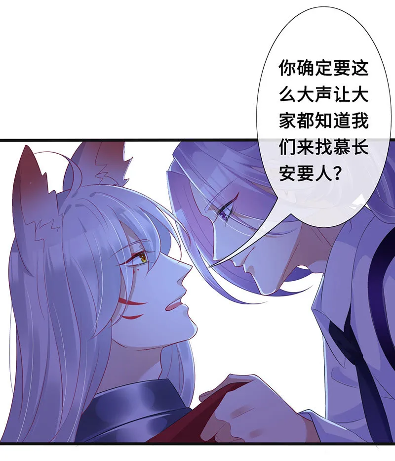 我相信你啊 第20页