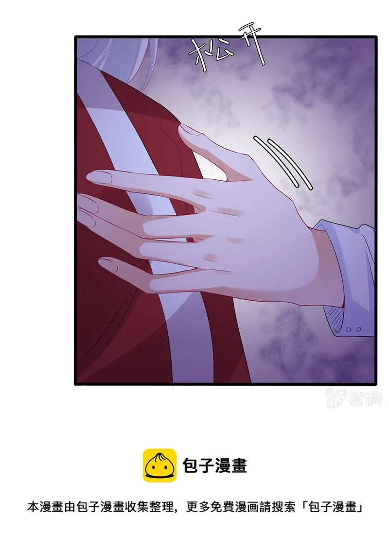 我相信你啊 第21页