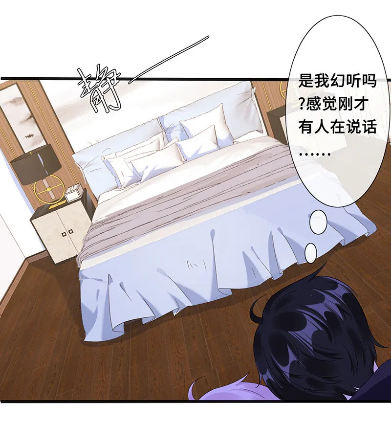 我相信你啊 第28页