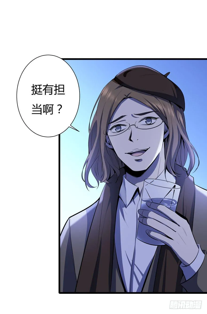 27.就这么算了？ 第27页