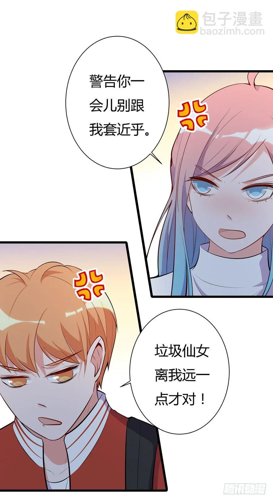 14.破产危机 第6页