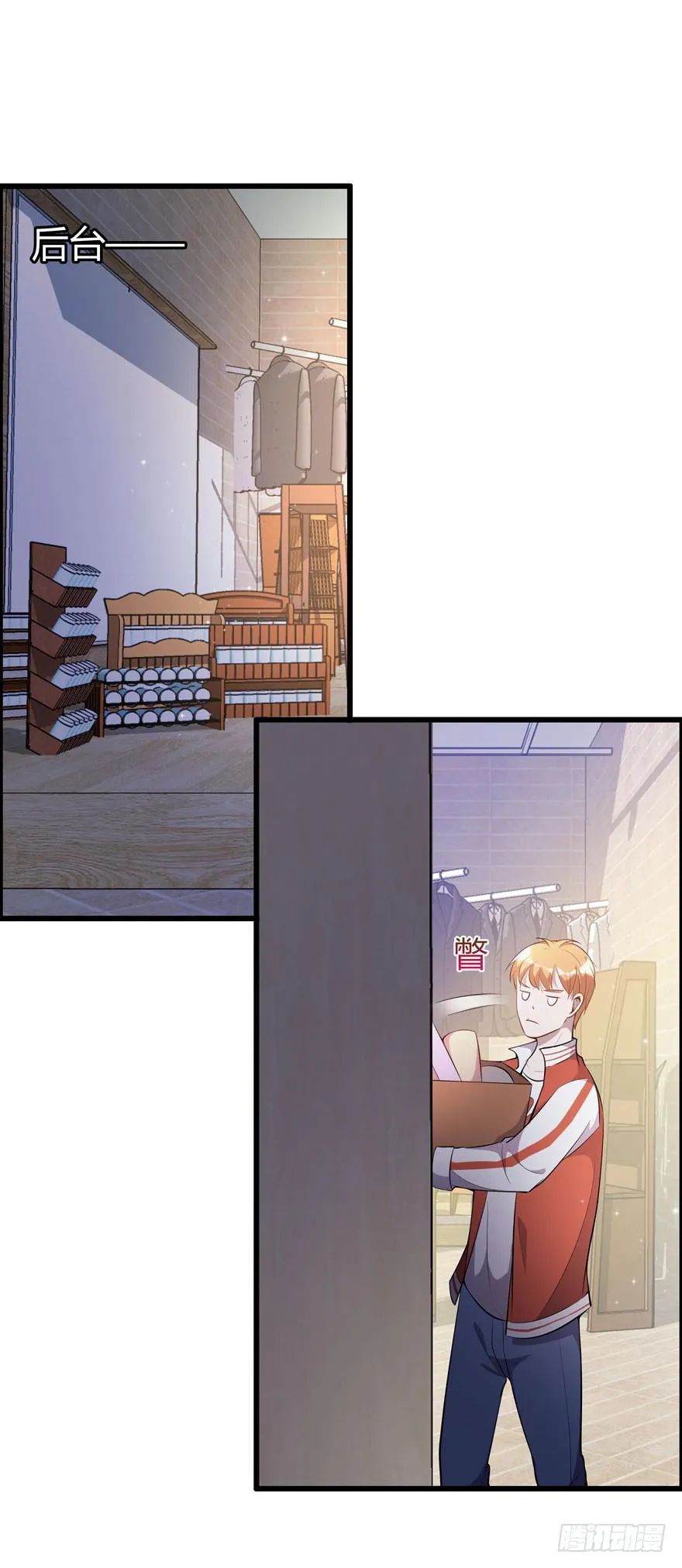9.纰漏 第7页
