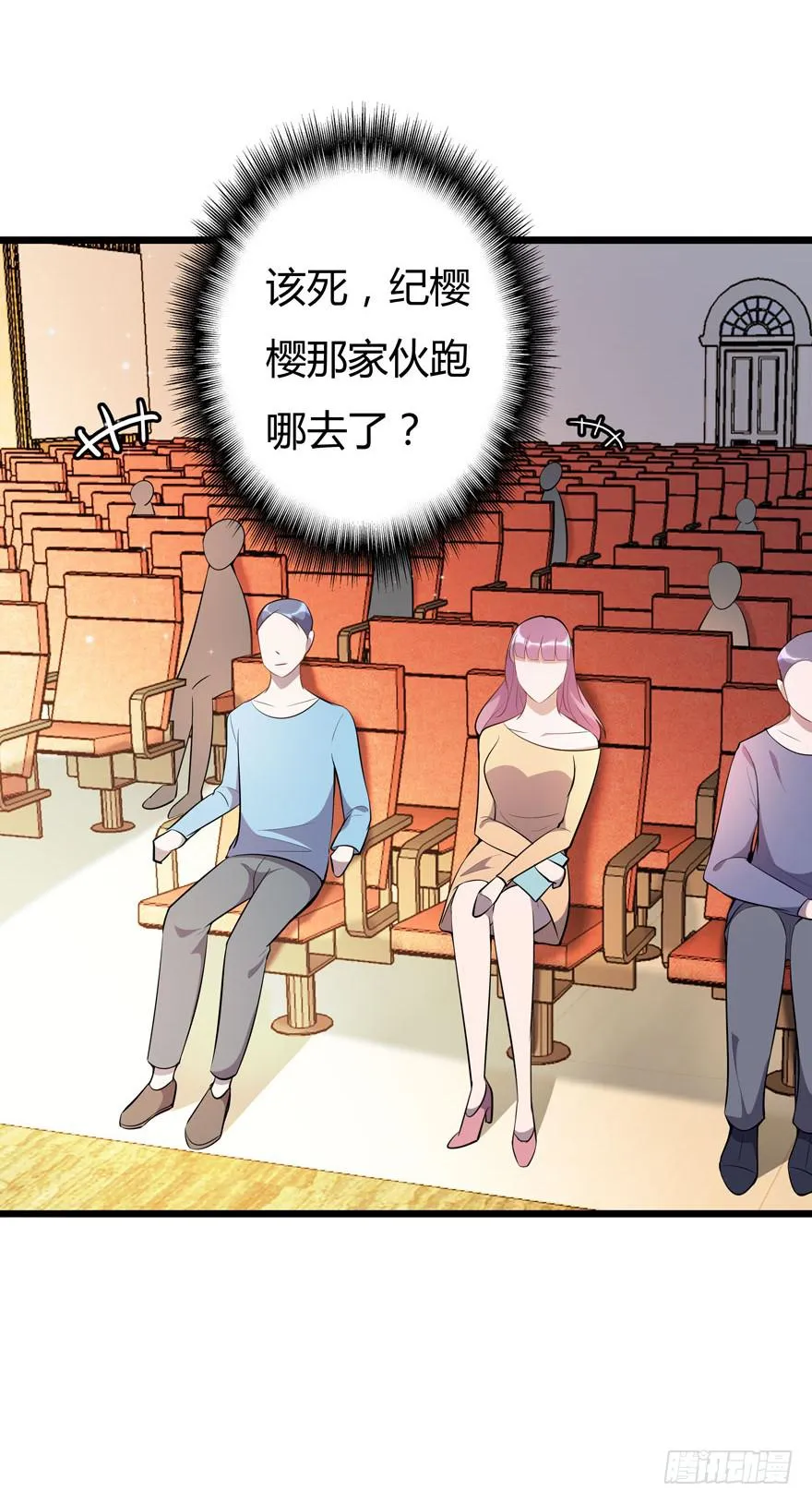 9.纰漏 第8页