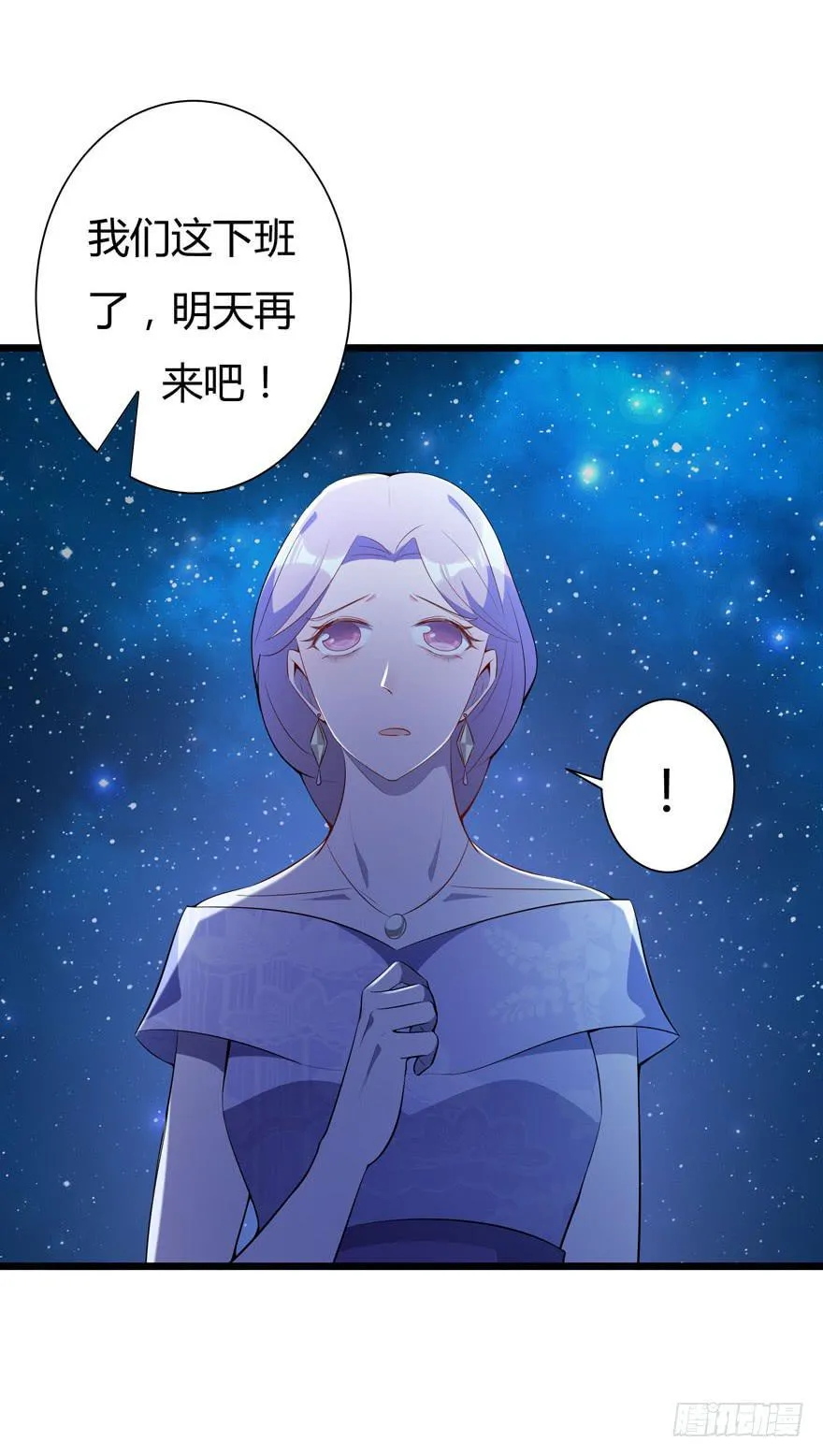 9.纰漏 第11页
