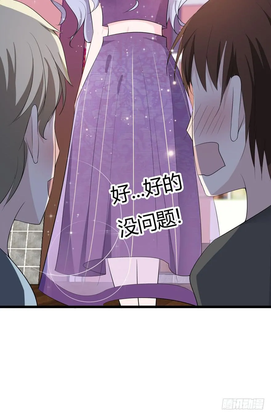 4.危险的试探 第27页