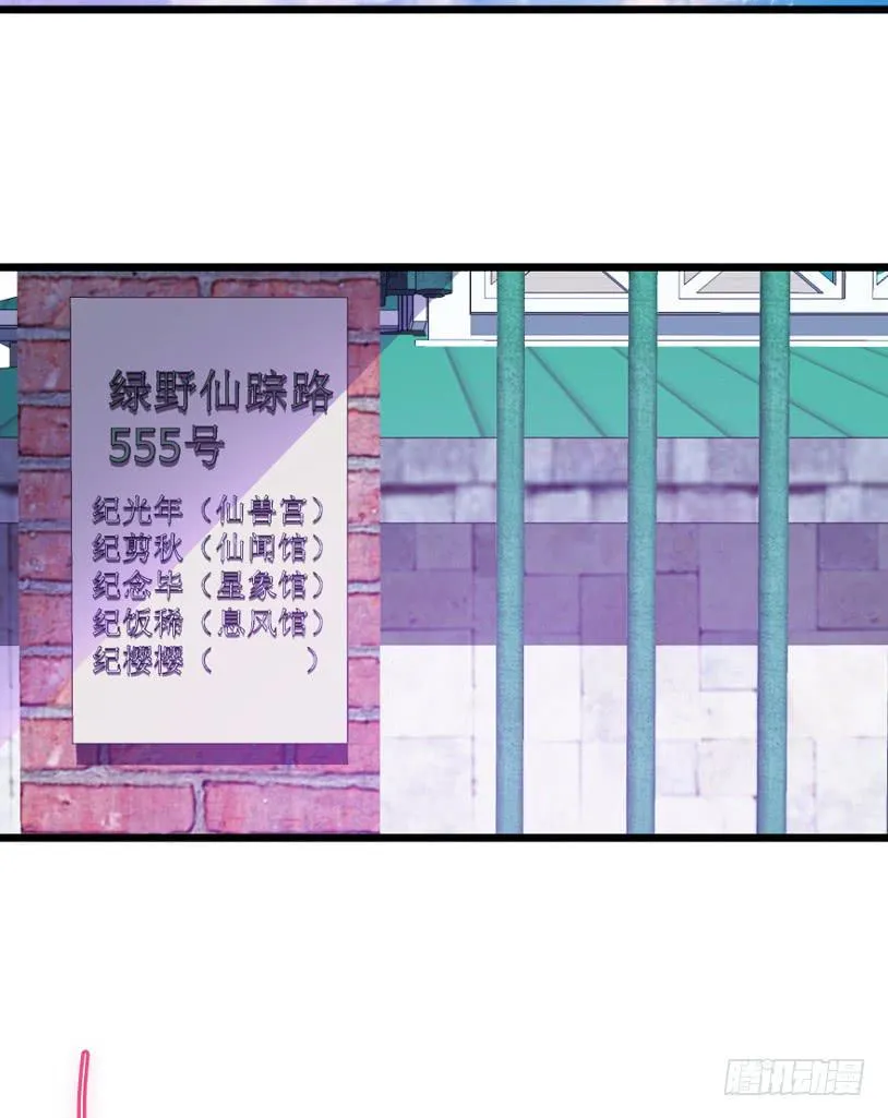 1.真·仙女下凡 第4页