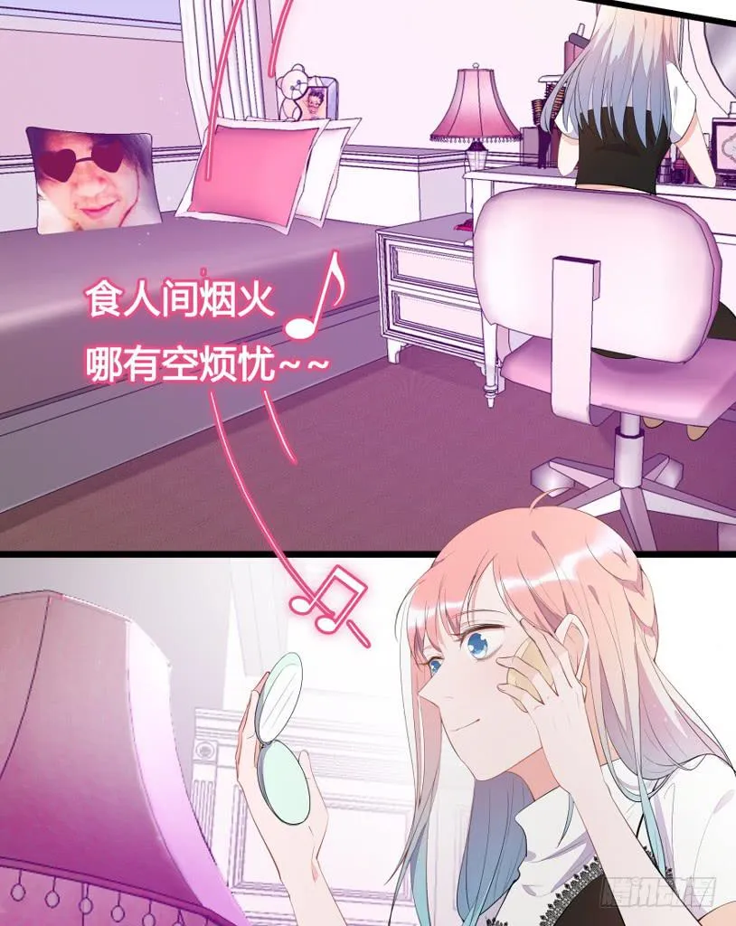 1.真·仙女下凡 第7页