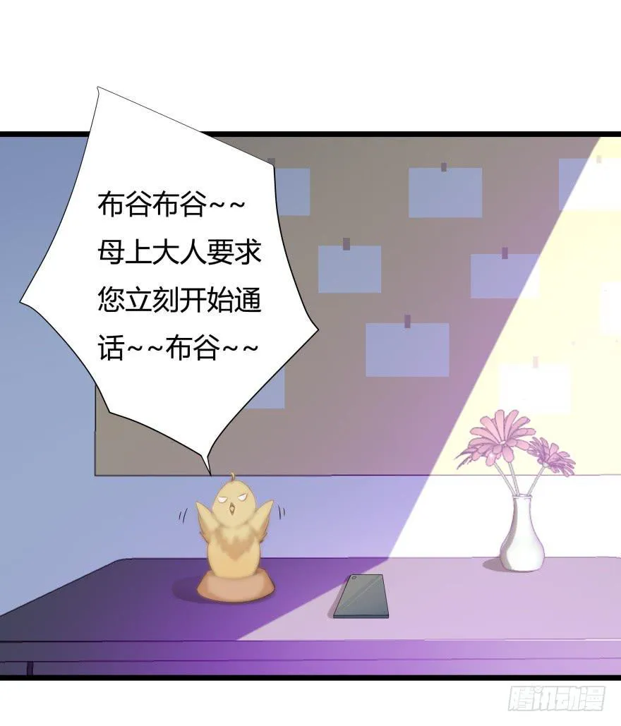 1.真·仙女下凡 第9页