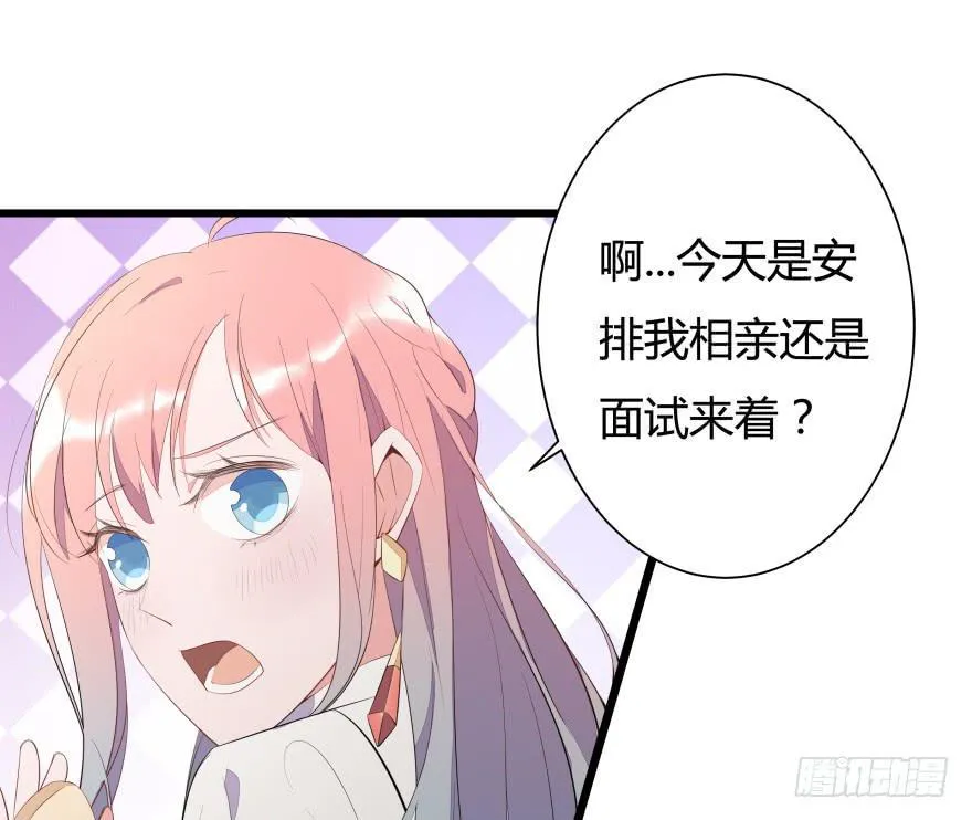 1.真·仙女下凡 第10页