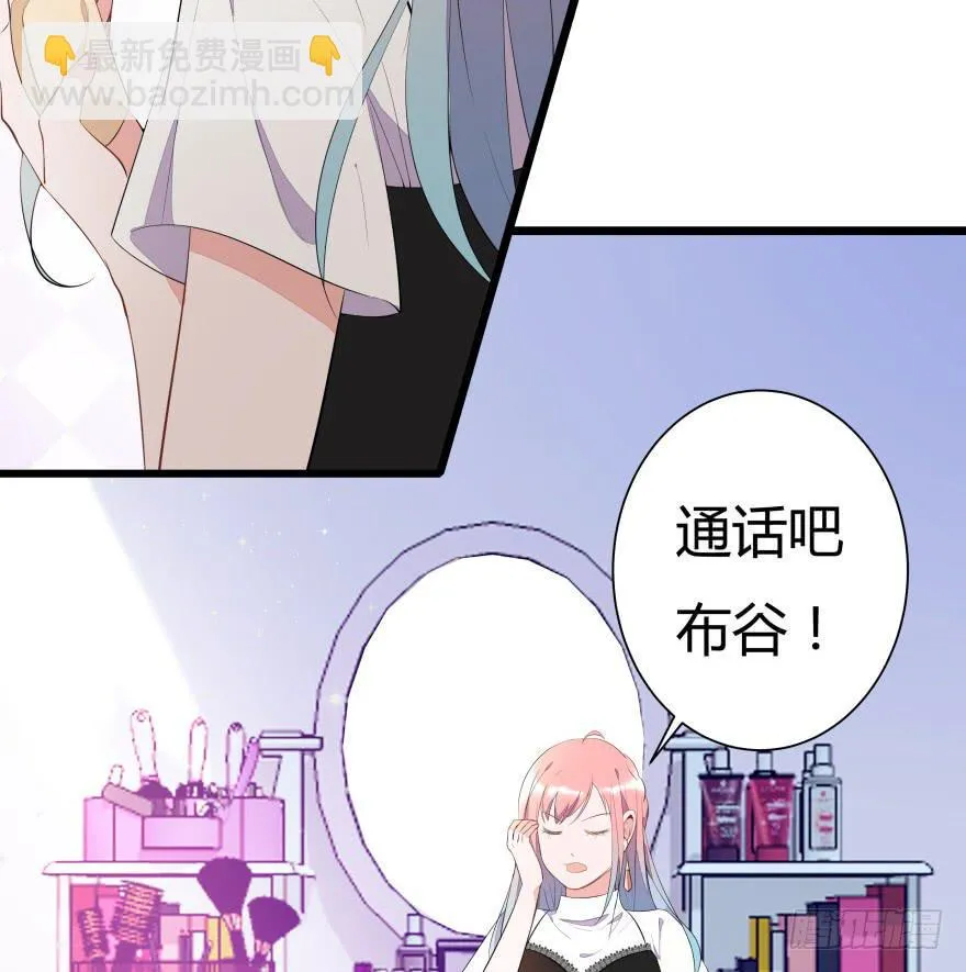 1.真·仙女下凡 第11页