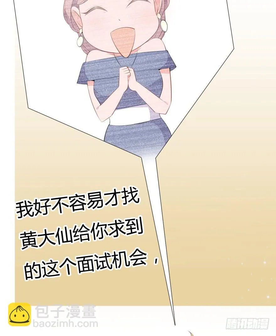 1.真·仙女下凡 第14页