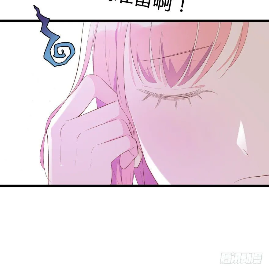 1.真·仙女下凡 第16页