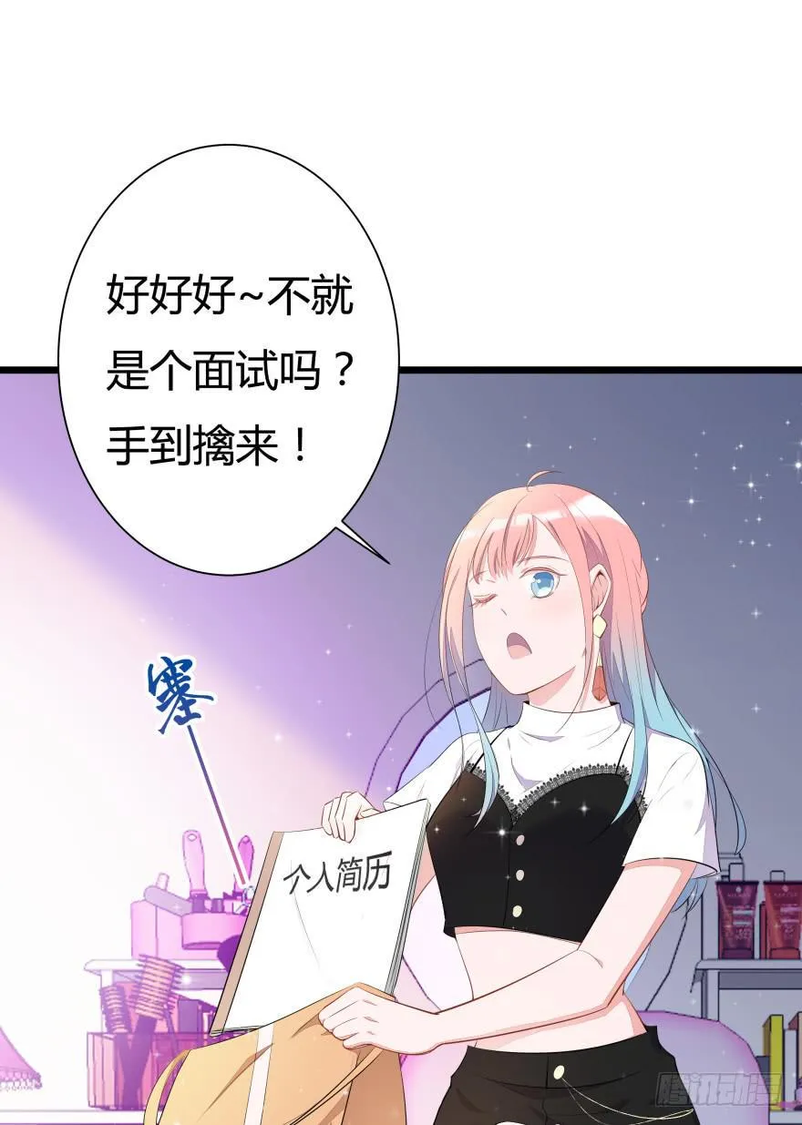 1.真·仙女下凡 第17页