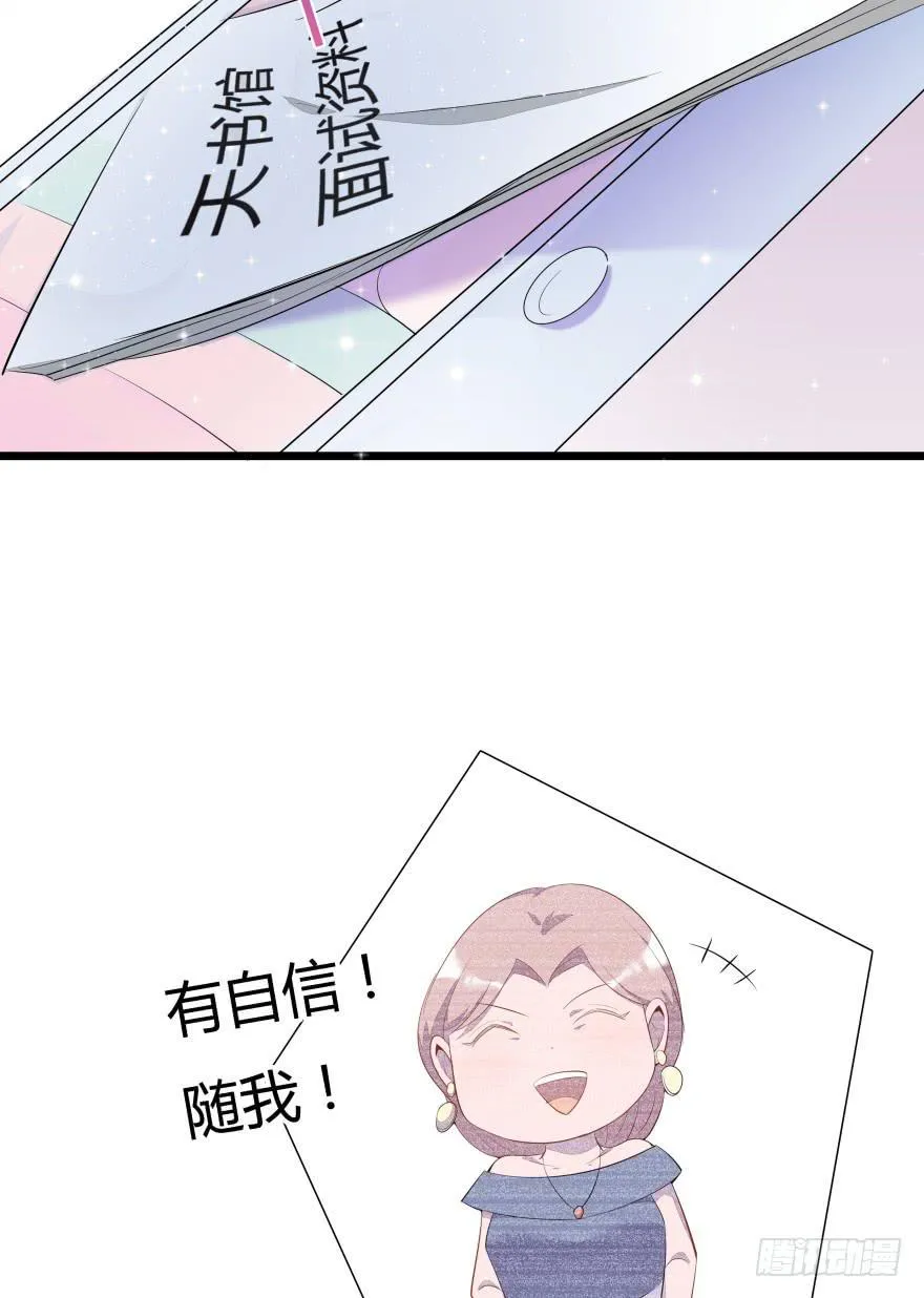 1.真·仙女下凡 第19页