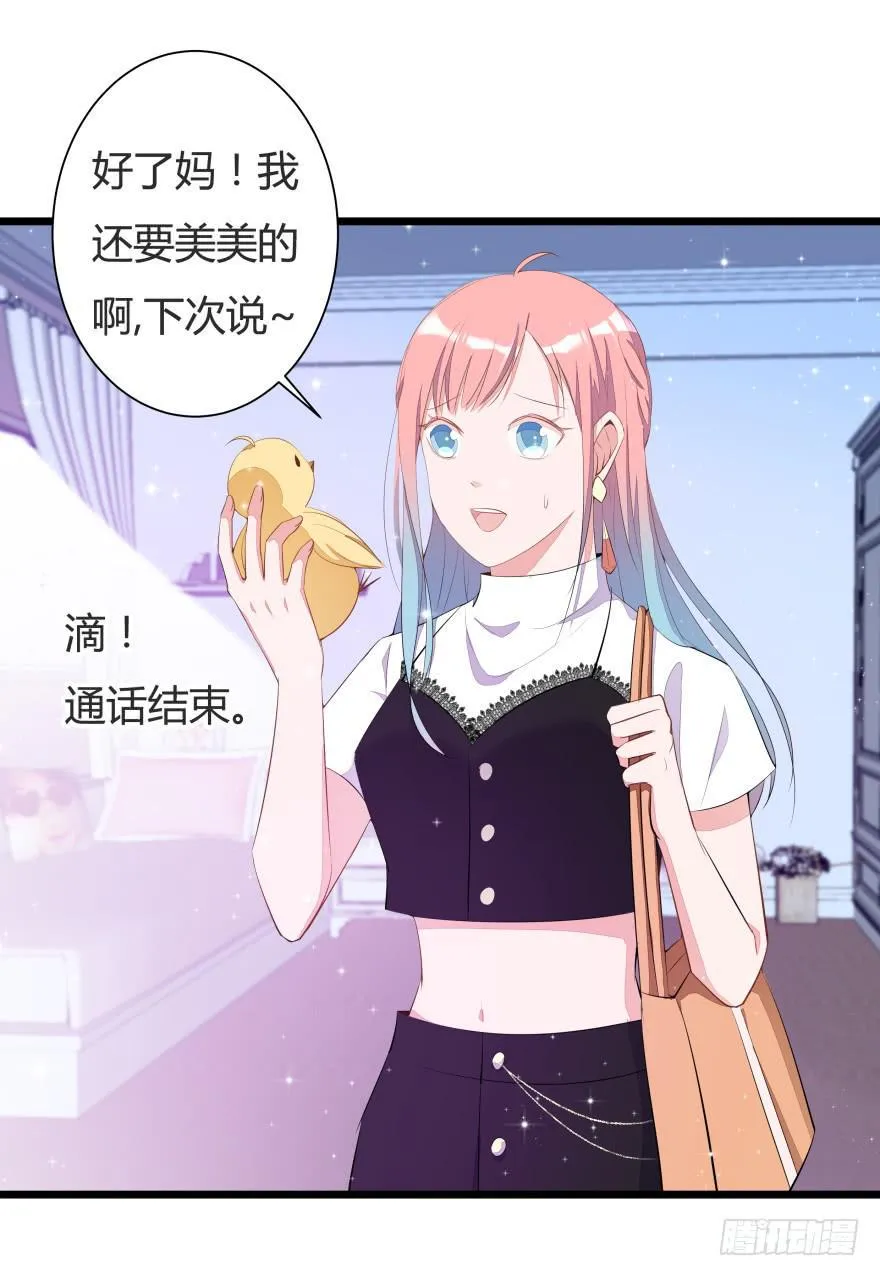 1.真·仙女下凡 第22页