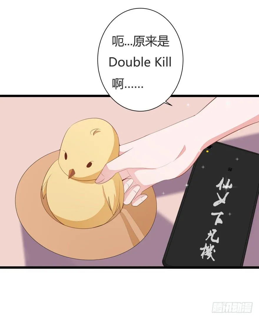 1.真·仙女下凡 第23页